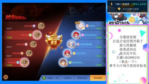 接九转 蜃境 勇武剑会