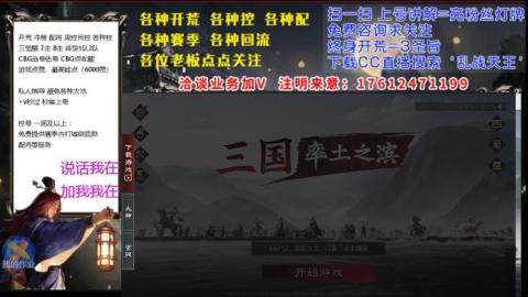 [3]配将开荒修车找号冲榜