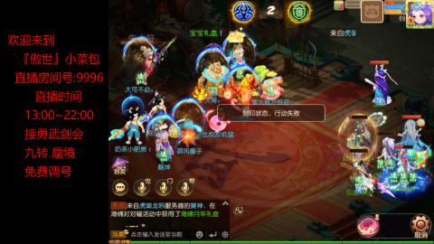 接：勇武剑会 蜃境 九转