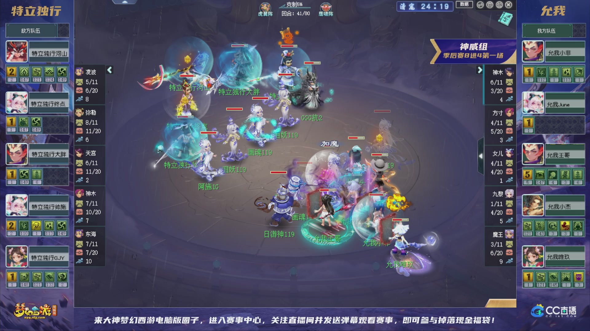 【重播】群雄逐鹿超级联赛S5-季后赛（福袋在大神直播间掉落）