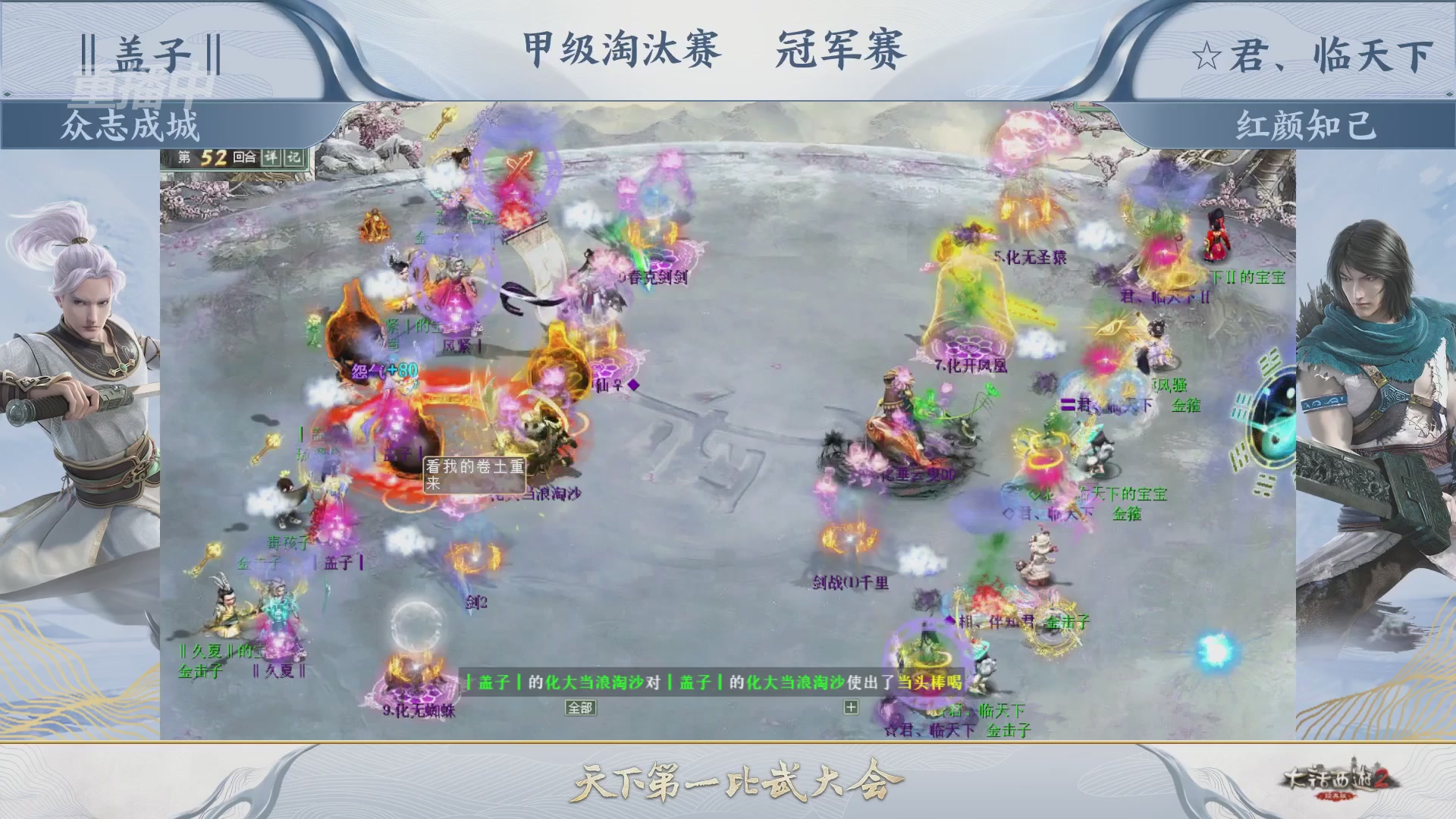 【重播】《大话西游2经典版》第153届天下第一比武大会