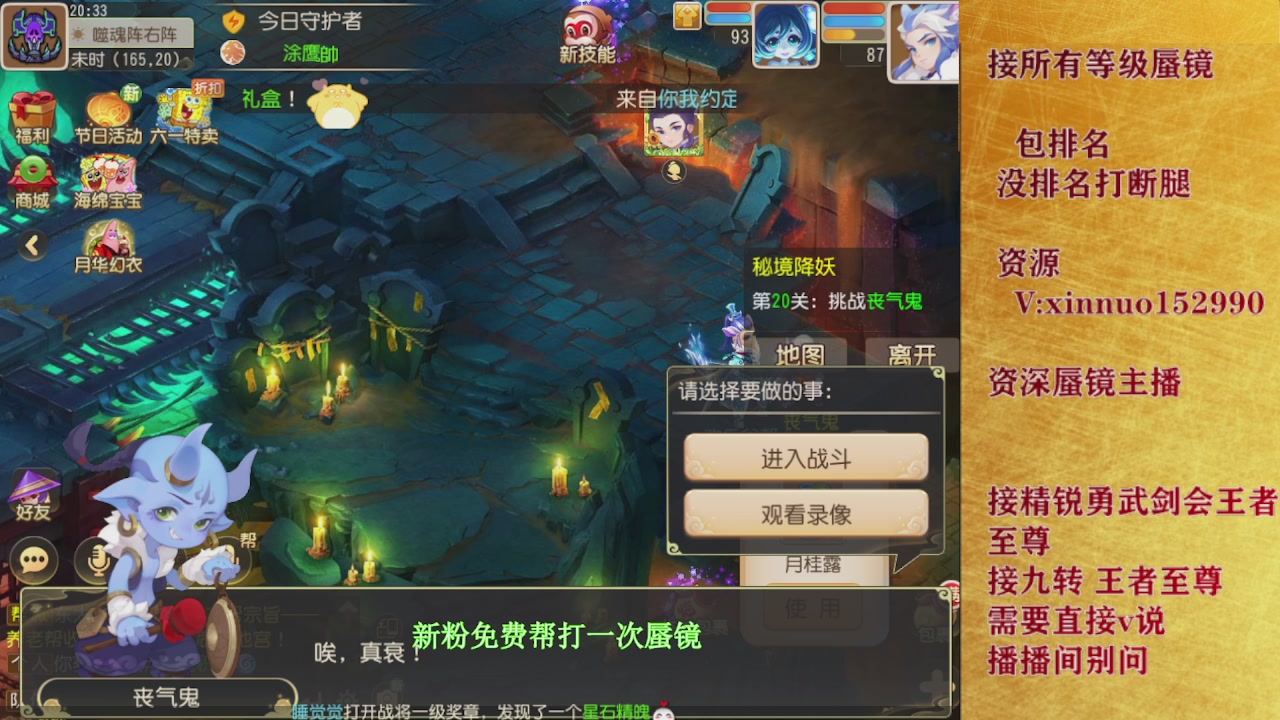 新粉蜃镜首次免费帮打  还不快来！！！