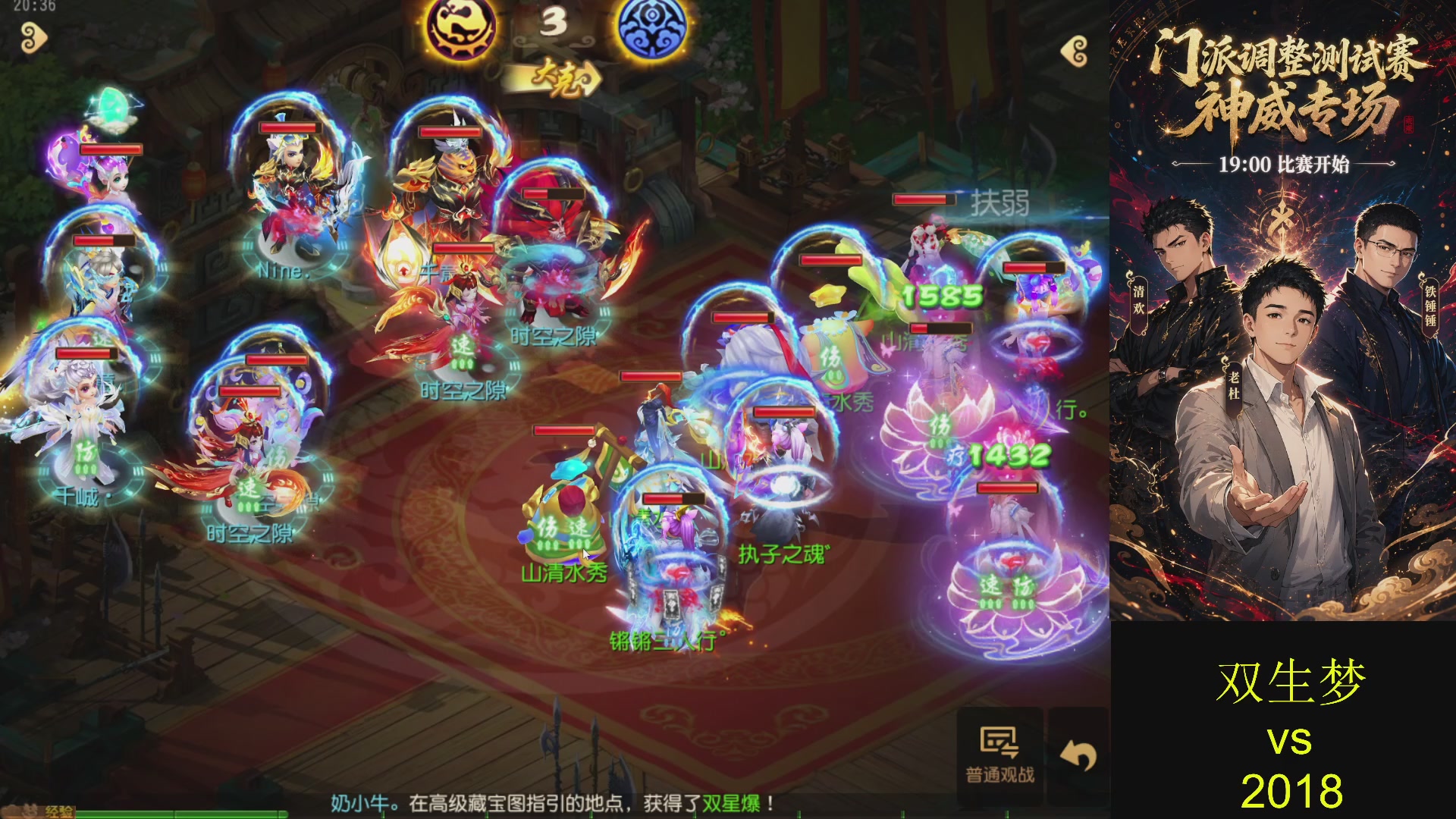 巅峰茶话局-门派调整详解