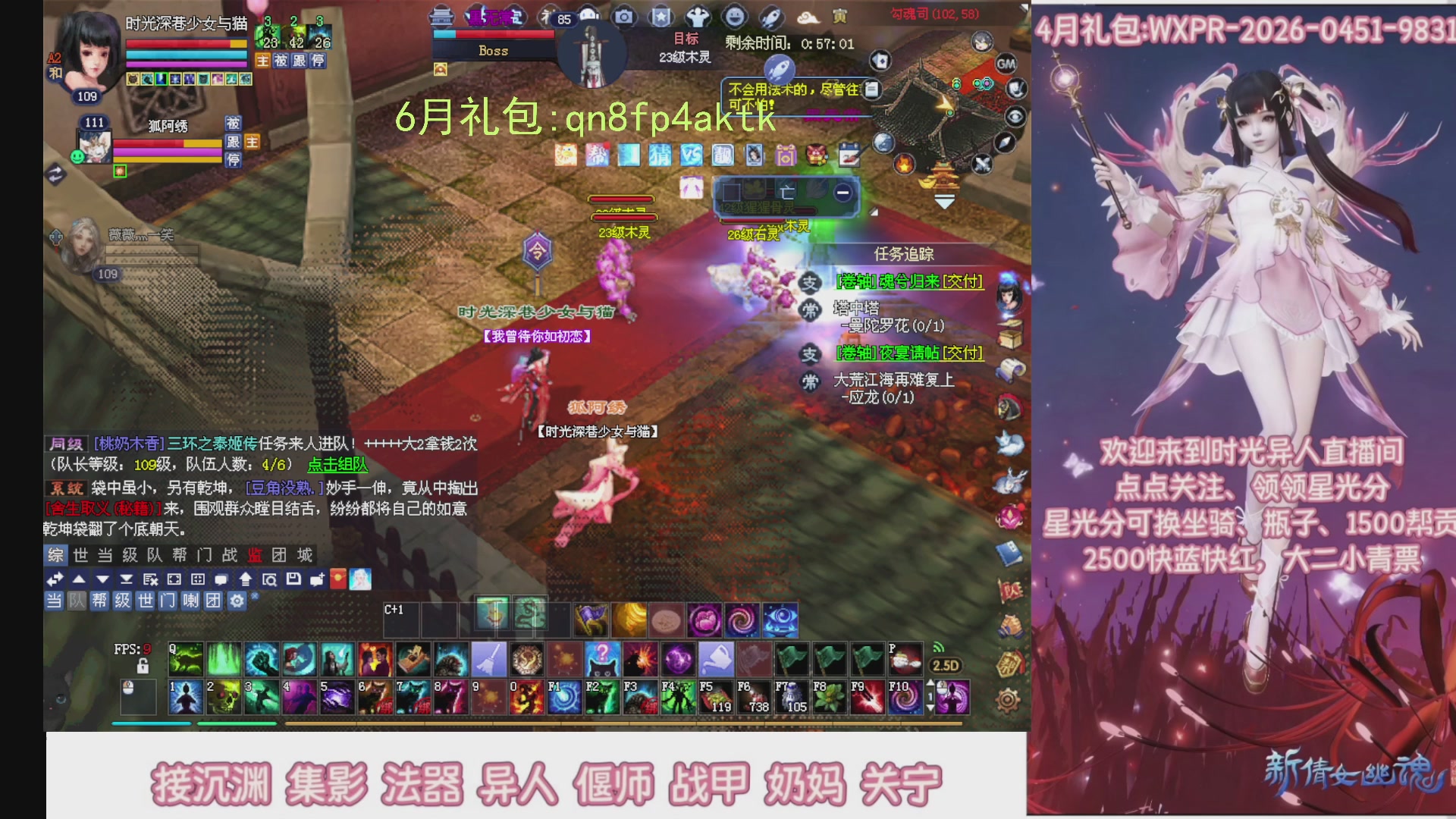 陌上花开打宝冲级
