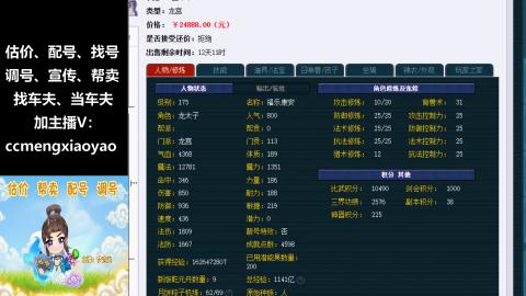 估号配号调号找号帮卖一条龙服务