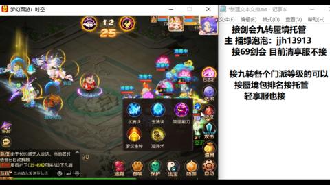 超专业接蜃境九转托管