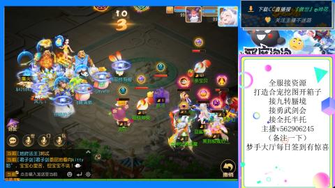 接九转 蜃境 勇武剑会