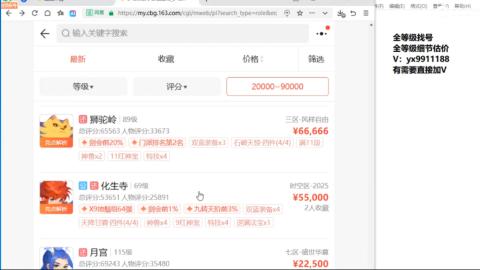 全等级帮找号细节估价