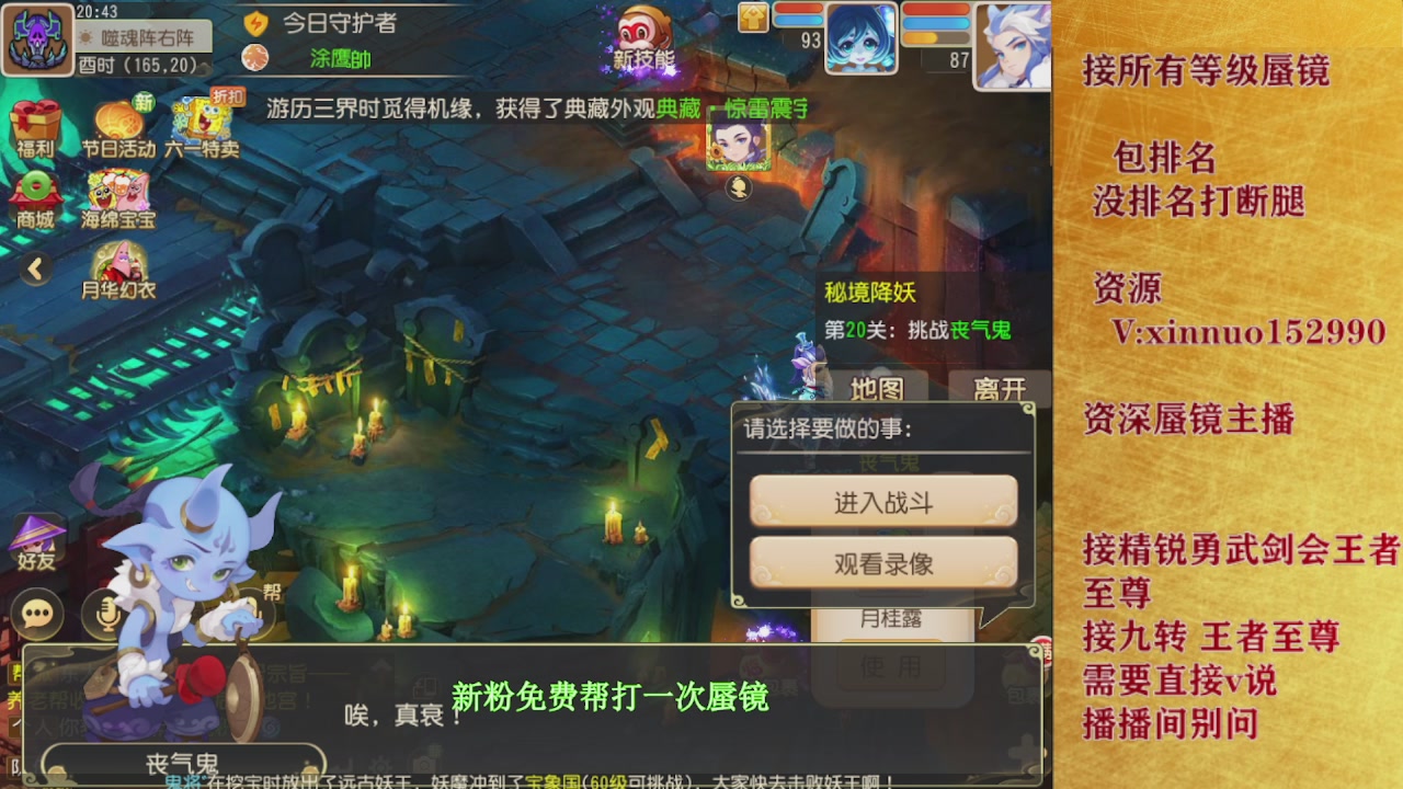 新粉蜃镜首次免费帮打  还不快来！！！