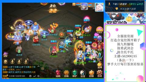 接九转 蜃境 勇武剑会