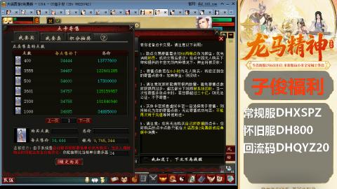 新服<1314>刚开一秒！新手码：DHXSPZ
