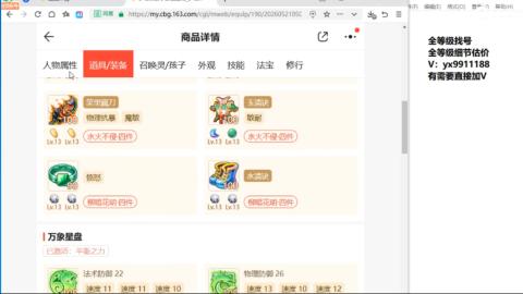 全等级帮找号细节估价