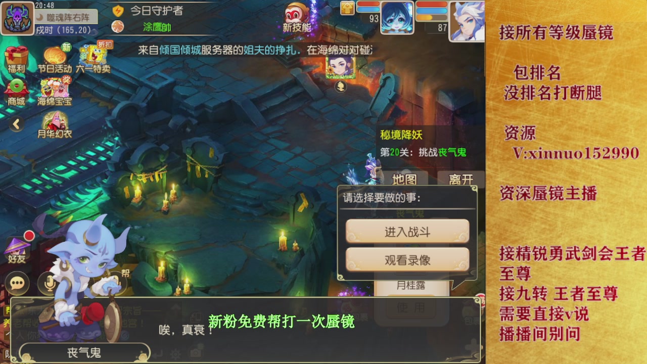 新粉蜃镜首次免费帮打  还不快来！！！