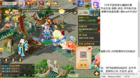 接熔练-估价找号-金银-托管剑会练宠月饼
