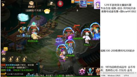 接熔练-找号-金银-练宠粽子月饼
