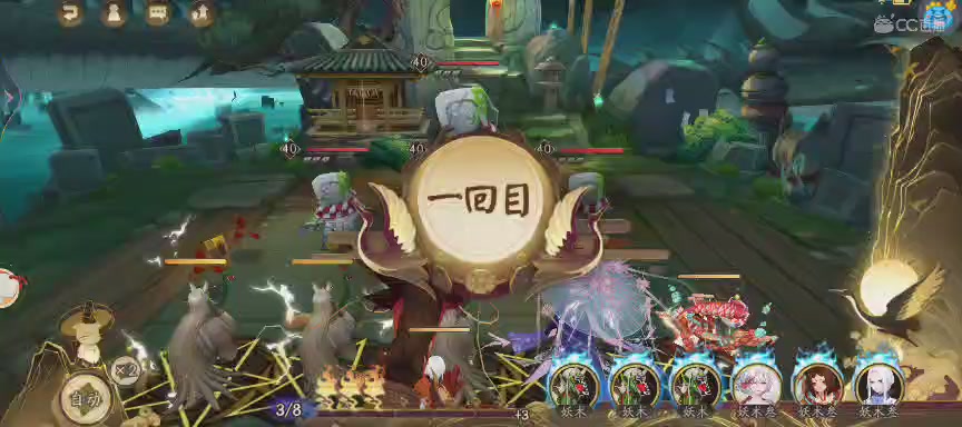 晴明扇投放点