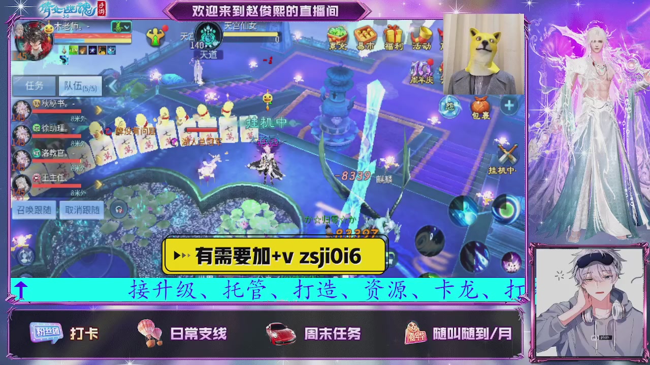 接托管、接各种~