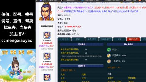 估号配号调号找号帮卖一条龙服务