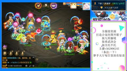 接九转 蜃境 勇武剑会