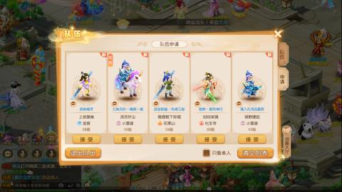 梦幻西游手游日常直播