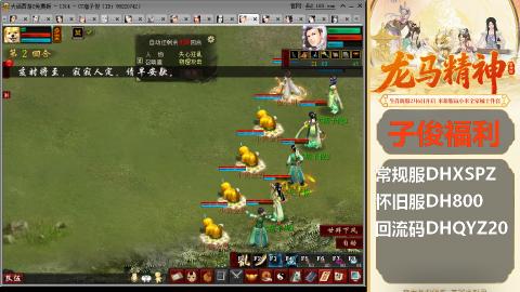 新服<1314>刚开一秒！新手码：DHXSPZ