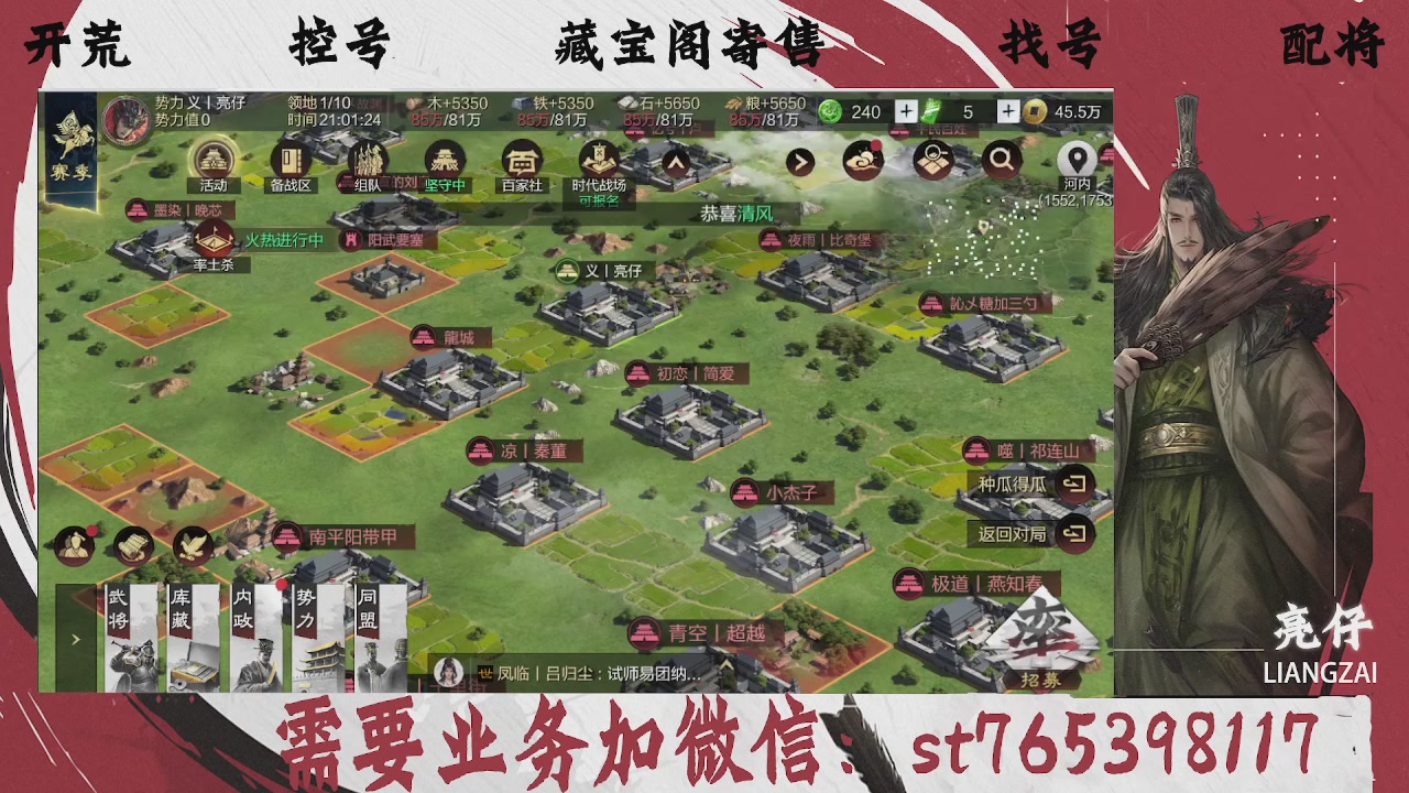 全网最低价，接开荒，夜控，找号，寄售