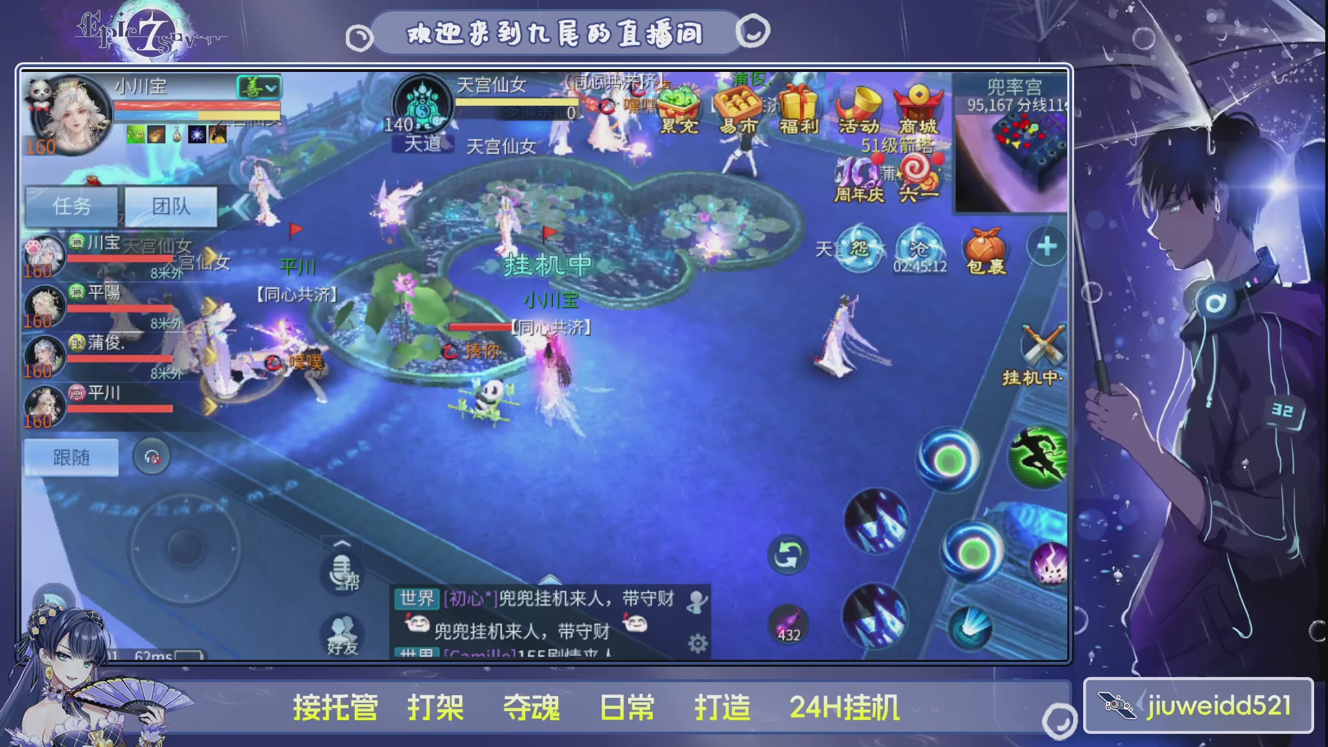 新人主播接托管