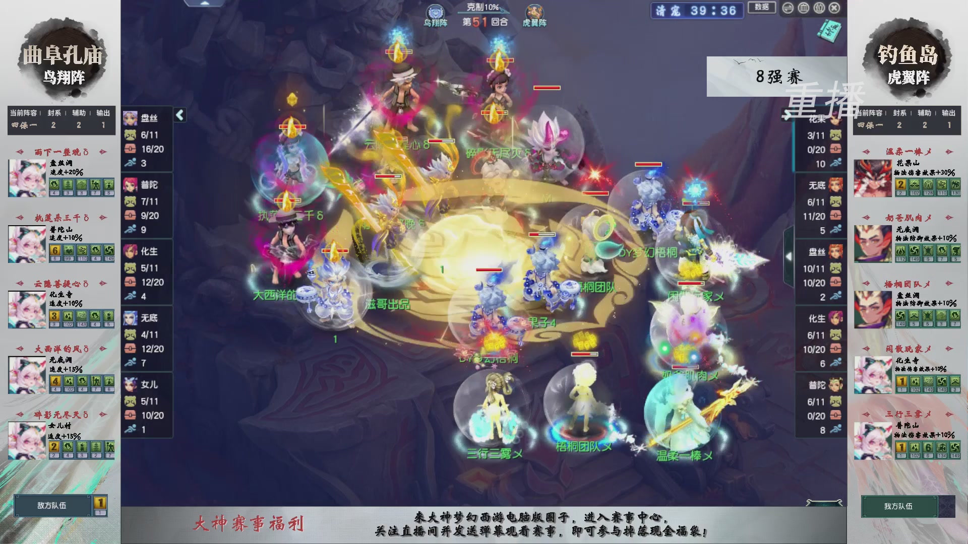 【重播】第238届武神坛-淘汰赛