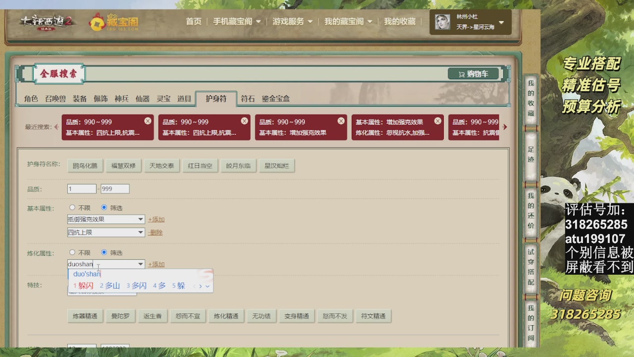 估价准的不行