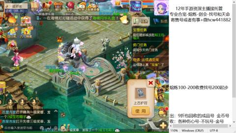 接熔练-估价找号-金银-托管剑会练宠月饼