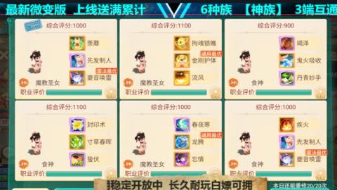 最新微变版 注册就送满累计充值