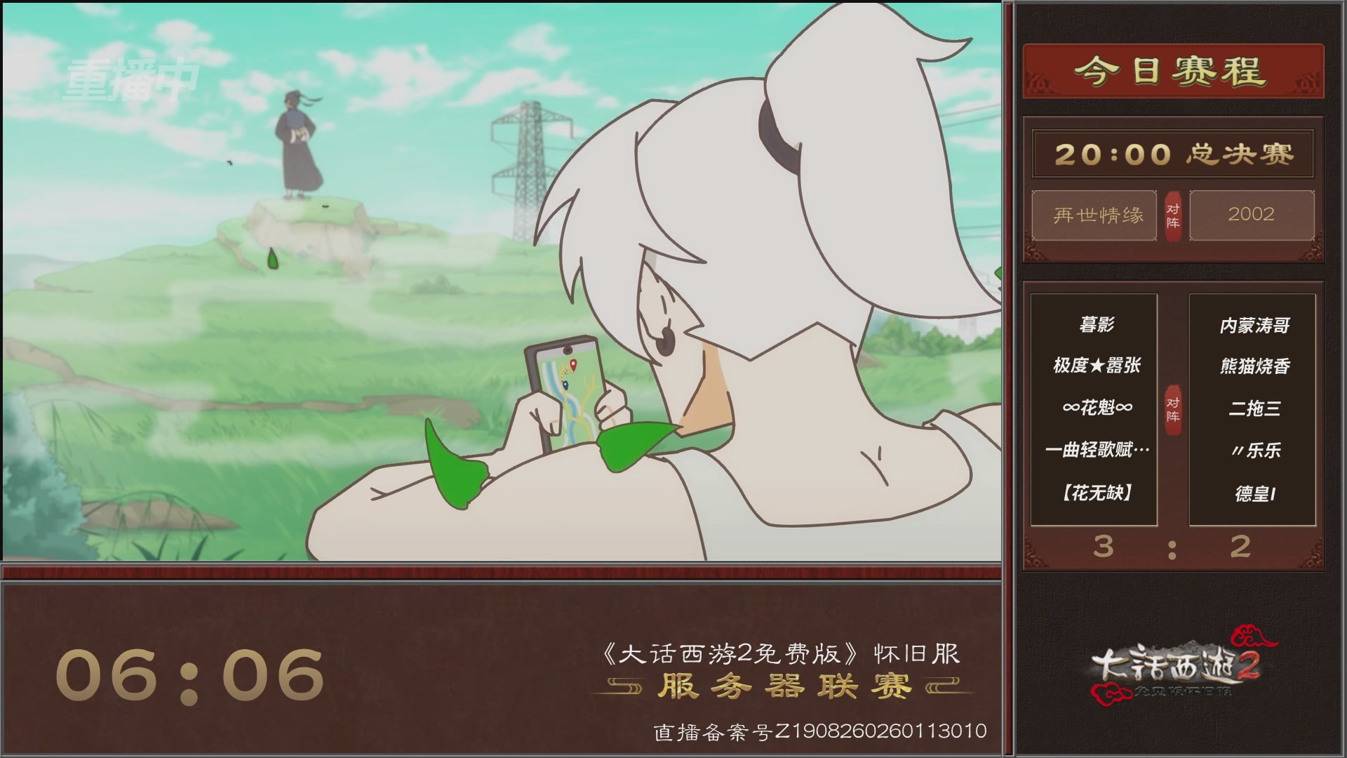 【重播】《大话西游2免费版》怀旧服 第7届服务器联赛