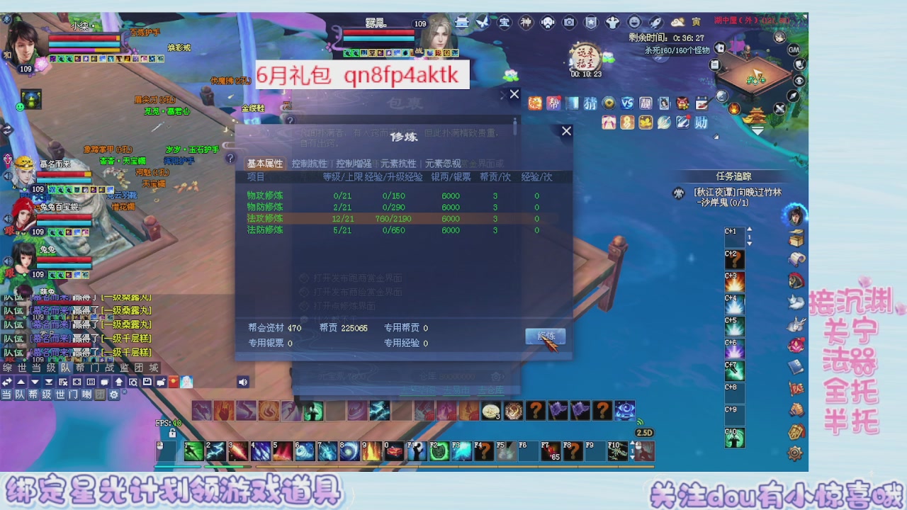 接集影 法器 迷宫