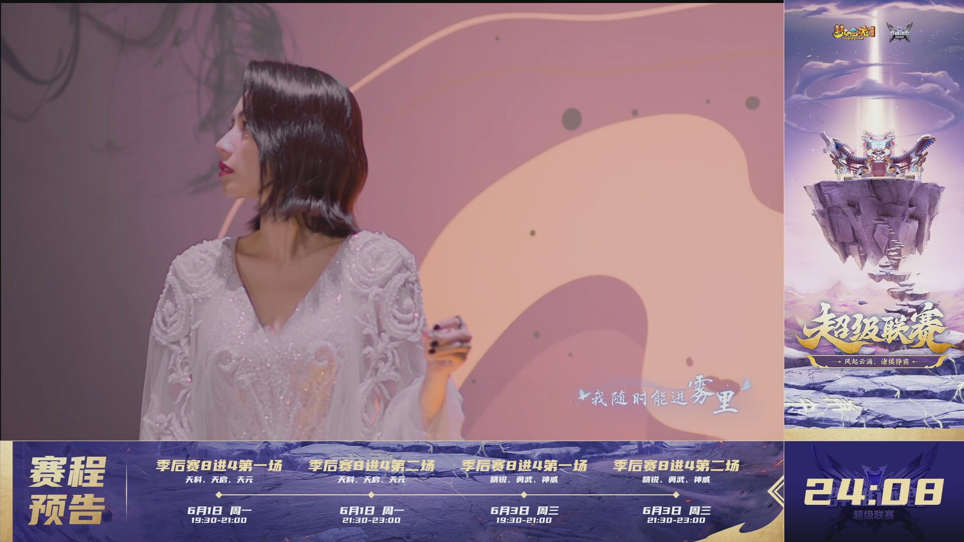 【重播】群雄逐鹿超级联赛S5-季后赛（福袋在大神直播间掉落）