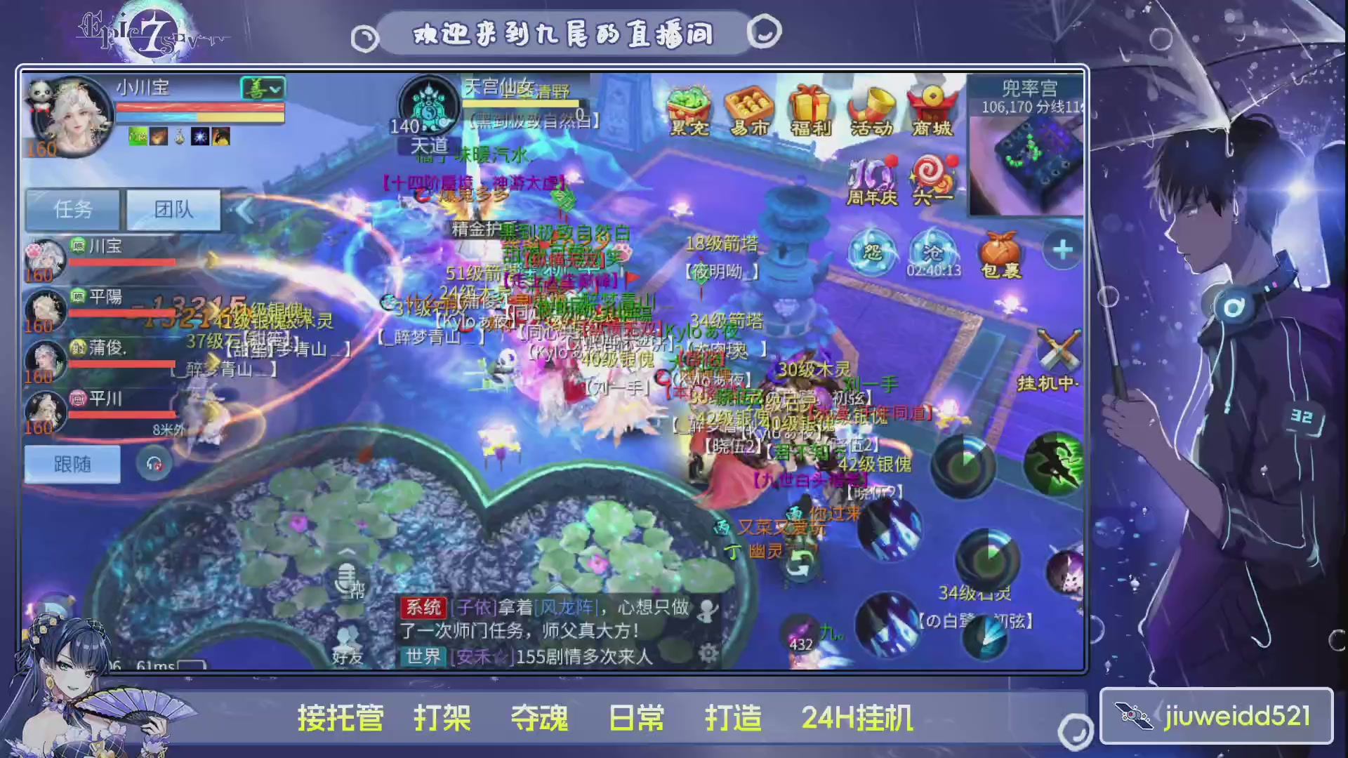 新人主播接托管