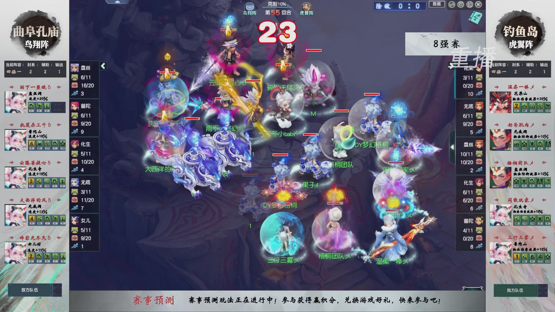【重播】第238届武神坛-淘汰赛