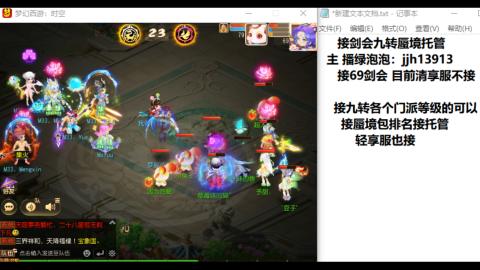 超专业接蜃境九转托管