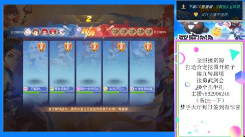接九转 蜃境 勇武剑会