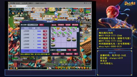 江南野外 听歌直播间  #24~