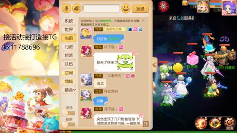 『傲世』ღ小花🌸的直播间