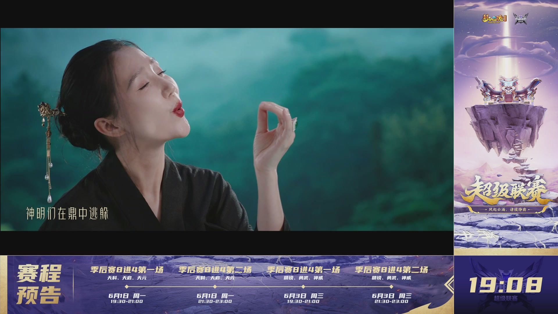 【重播】群雄逐鹿超级联赛S5-季后赛（福袋在大神直播间掉落）