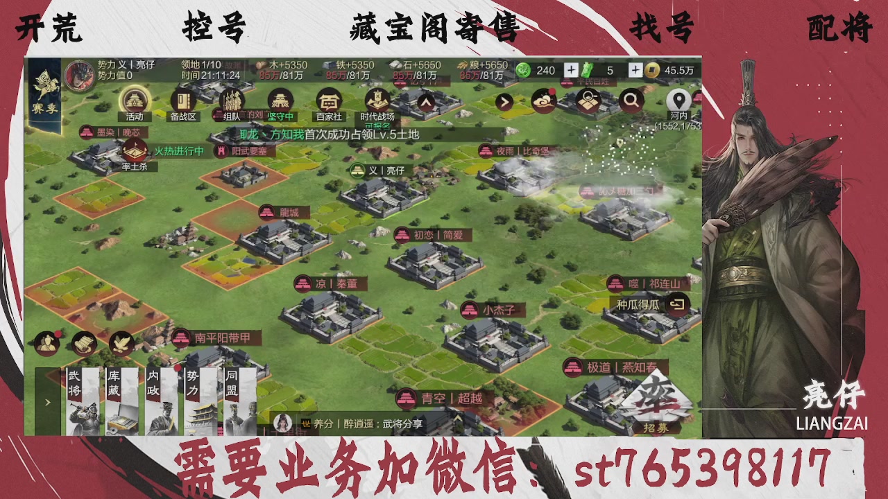 全网最低价，接开荒，夜控，找号，寄售