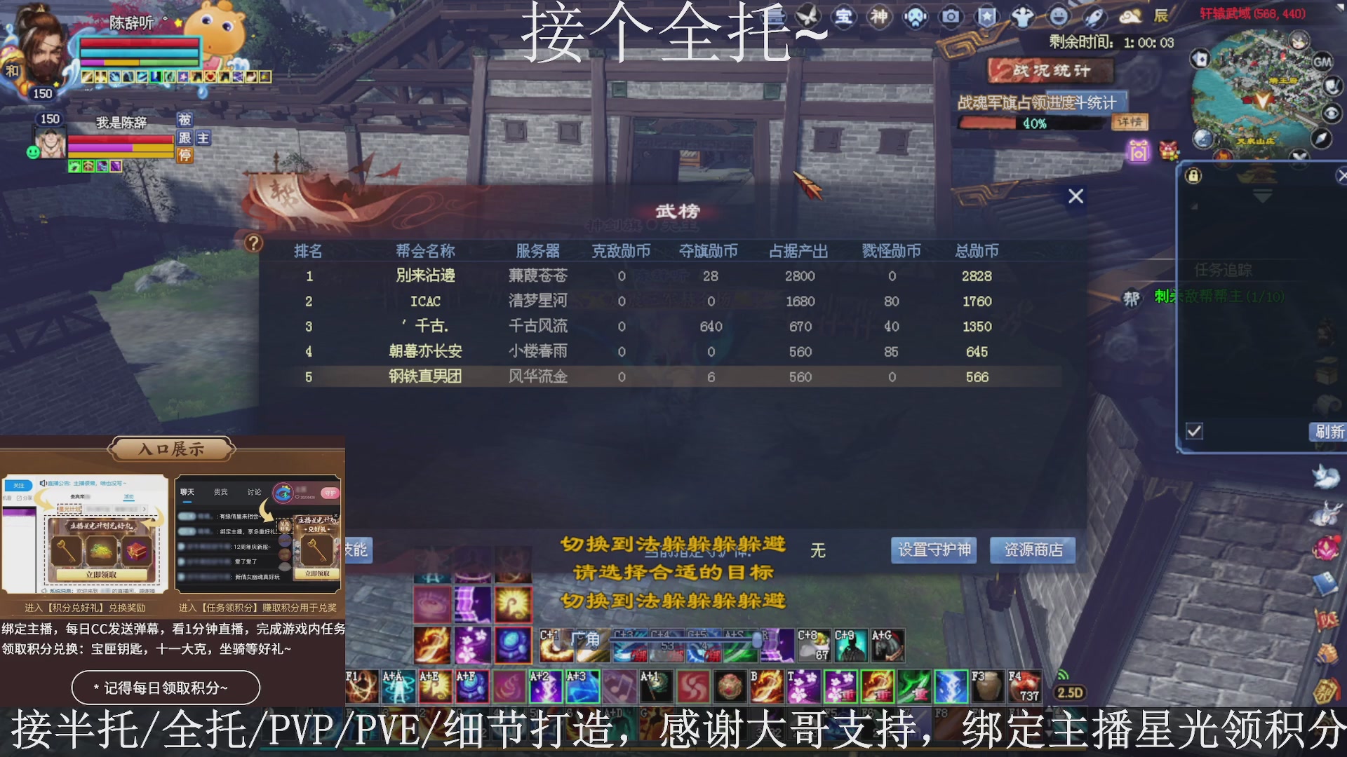 星光绑我，接全托！