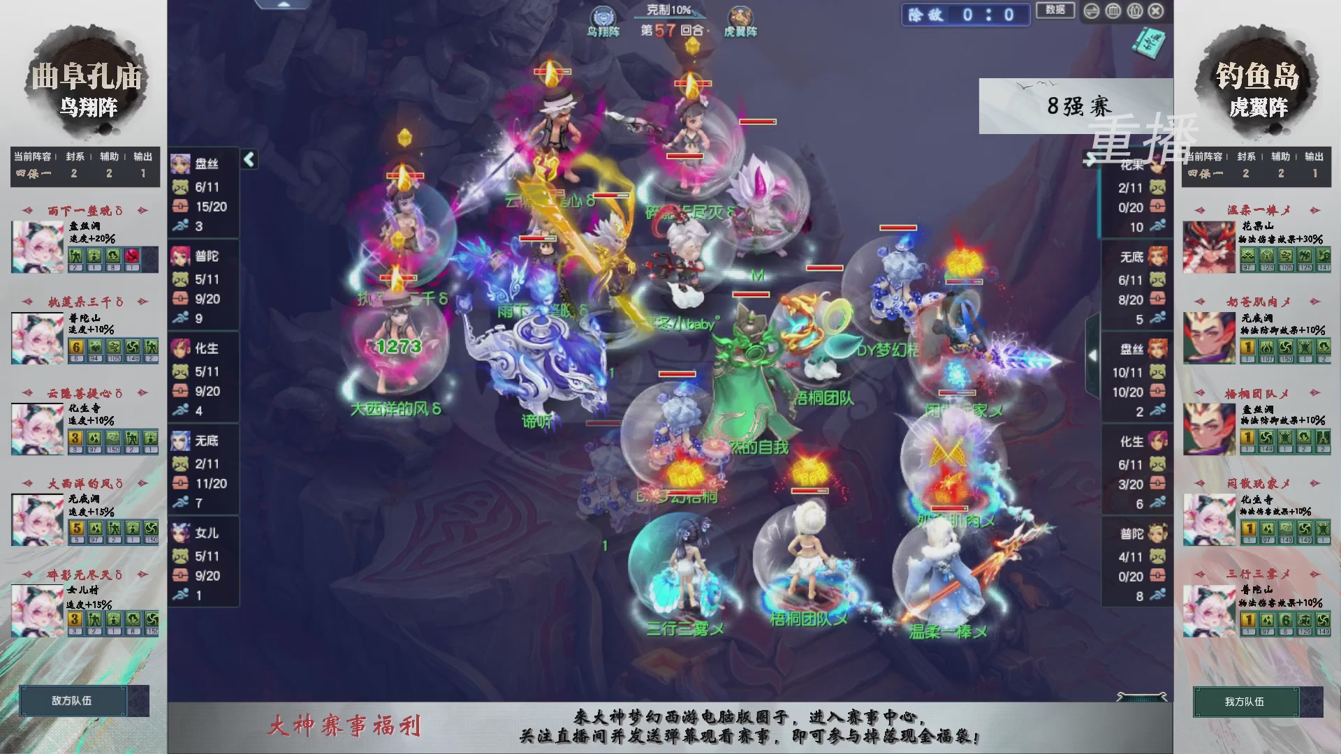 【重播】第238届武神坛-淘汰赛