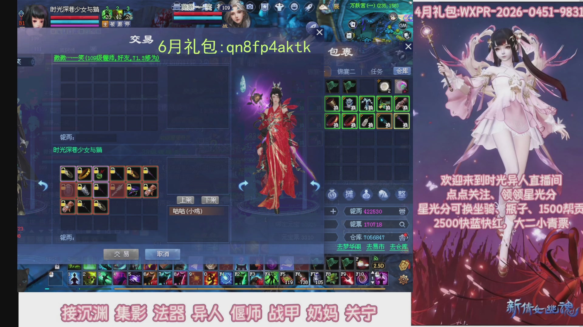 陌上花开打宝冲级