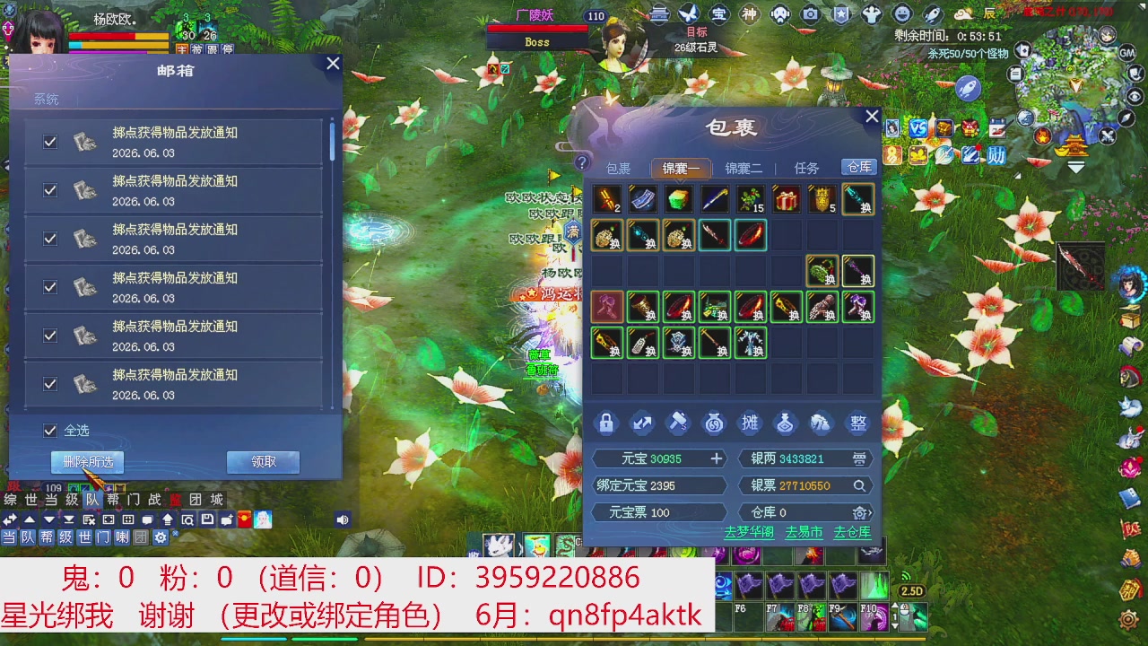 星光绑我 快来快来！