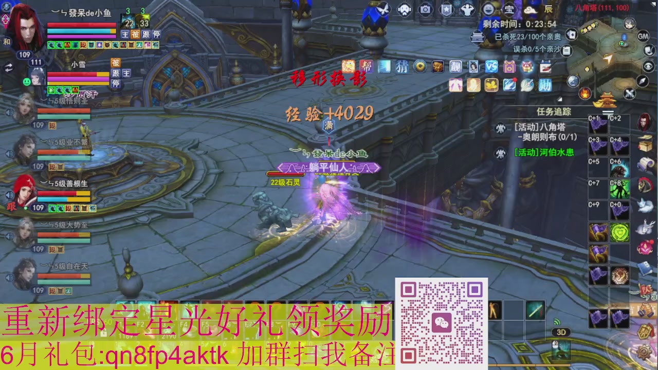 1级就可以绑星光接集影法器
