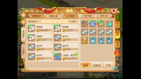 剑会