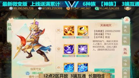 最新微变版 注册就送满累计充值