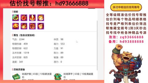 第一估价找号帮推  物价把控师让你买卖无